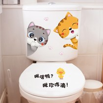 Funny Toilet Lid Sticker with Decorative Creativity Cute Cartoon Toilet toilet Toilet Waterproof Wall Sticker Self-Stick