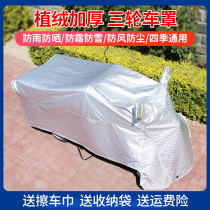 Zong Shin Three-wheeler Hood Car Hood Large River Tricycle Hood Universal Motorcycle Tricycle Hood Car Coat