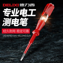 Delixi electric pen electrician special high brightness detection breakpoint zero wire live wire household tools induction test pen
