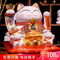 Electric shaking hand to fortune cat ornaments shop opening cashier display rich cat large Japanese home decoration