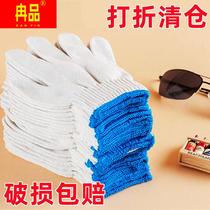 Cotton line gloves work wear-resistant and thick nylon gloves protective anti-slip white line gloves