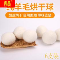 7cm dryer wool ball dryer dedicated wool ball ball dryer dedicated wool ball anti - winding clothes remove electrostatic six