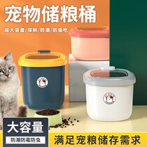 Dog Food Box Sealed Storage Bucket Cat Food box Clothing Dog Food MOISTURE CONTAINING BOX STORAGE TANK PET STORAGE KEG BUCKET