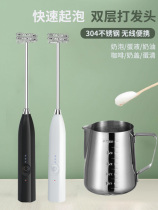 Milk Bubble Machine Electric Home Bubblemaker Milk Coffee Whiter electric Milk Bubber handheld Milk Lid Stir Stick