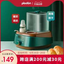 American plodon bottle sterilizer with drying three-in-one milk warmer Warm milk baby Baby special two-in-one