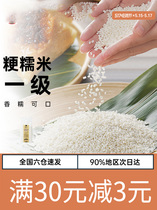 Glutinous rice 1kg White River rice dumplings for rice dumplings