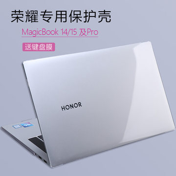 适用华为荣耀magicbook Pro16.1笔记本保护壳magicbook 14/15电脑机身外壳透明磨砂保护套罩X14/X15柔软防摔