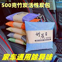 Bamboo Charcoal Bag Car With New Car Apart formaldehyde Peculiar Smell On-board Carbon Ladle Car With taste Supplies to Taste Activated Charcoal Bag