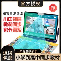 The promotion Smart AR wisdom eye learning student tablet you xue reading Chinese school kindergarten