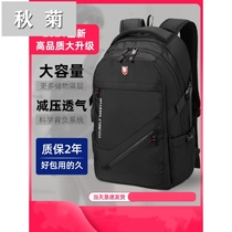 Shoulder bag mens large capacity business travel bag computer backpack fashion trend junior high school college student bag