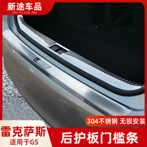 Suitable for Lexus GS250 GS350 rear case pad with built-in rear guard plate modified tail box protective threshold pedal