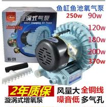 2020 new pet Sensen vortex aerator oxygen pump aerator seafood fish tank large fish tank fish pond