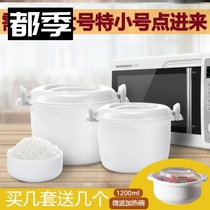 Microwave oven special cooking pot bowl plus heat capacity utensils steaming rice box with bucket plate household heat-resistant plastic steamer rice cooker