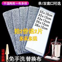 Mop cloth no hand wash replacement cloth flat sticky mop paste type with dust push mop cloth household two ends