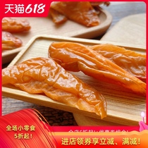 Xinxing specialty Sweet and sour crisp carambola dried carambola slices Nostalgic casual snacks Wet carambola meat preserved fruit ready-to-eat