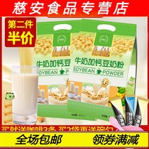  Soy milk powder original flavor 525g instant drink nutritious high calcium breakfast Household small bag students elderly soy milk
