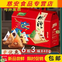 Jiaxing zongzi gift box fresh big meat dumplings breakfast convenience food specialty rice egg yolk Dragon Boat Festival