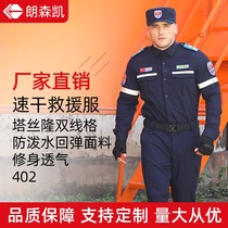 Emergency rescue service Longsen Kai Zang Blue quick-dry training suit rescue search and rescue Public Welfare rescue combat uniform duty uniform