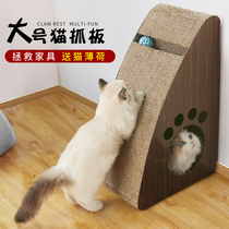 Cat scratch plate claw grinder Vertical grab column Cat toy Cat claw plate Wear-resistant anti-scratch protection sofa Corrugated paper Cat supplies