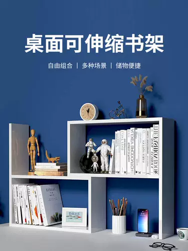 Настольная многослойная система хранения, белый двухэтажный книжный шкаф, книжная полка из натурального дерева