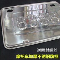 New traffic regulations motorcycle thickened license plate frame scooter general license plate frame bracket tray license plate frame