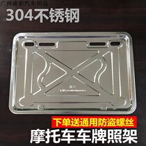Dingan stainless steel motorcycle license plate holder license plate tray license plate frame thickened full edge