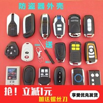 Battery car electric car anti-theft alarm remote control shell replacement motorcycle anti-theft device handle key Shell