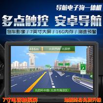5 inch 7 inch size truck car universal car portable GPS Android navigator Reversing image all-in-one machine
