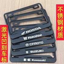 Stainless steel motorcycle carbon fiber license plate frame rear license plate frame yellow card blue card pedal machine license plate frame support new traffic regulations