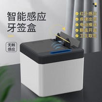 Intelligent induction toothpick box fully automatic innovative home restaurant toothpick machine hotel automatic pop-up electric toothpick cylinder