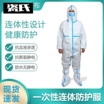 Spot disposable white conjoined isolation protective suit blue adhesive tape coated non-woven fabric protective clothing