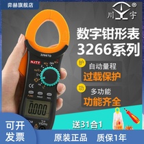 Tianyu 3266TD high precision multimeter clamp ammeter temperature frequency capacitance clamp meter electrical maintenance