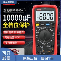 Uliid UT890D digital multimeter high precision fully automatic intelligent anti-burn digital display electrician universal table