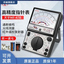 Tianyu MF47B Pointer Multimeter Mechanical High Precision Firewire Discrimination Buzzer Multiple Protection