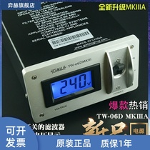 Tsinghua Wu Gang Qingyi Lun TW-06DMK3 audio dedicated power filter lightning protection socket statics