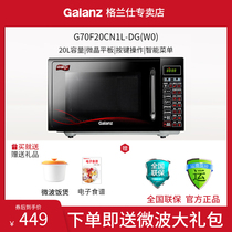 Galanz microwave oven DG household smart flat sterilization micro-steaming oven integrated official flagship store light wave furnace DG