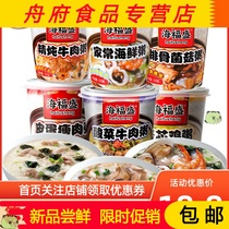  Haifusheng preserved eggs lean meat porridge beef ribs seafood 6 flavors 6 cups of instant porridge convenient and nutritious