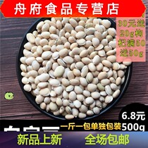 Authentic White lentils dampness 500g Yunnan medicinal farmers self-produced new small white lentils soup boiled