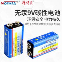 Smart Rat 9V battery instrument 9v carbon battery suitable for Line Finder Line Finder line detector Line Finder multimeter box nine volt battery 9 Volt