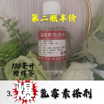 100ml Compound chloramphenicol menthol solution Liniment Skin acne acne chloramphenicol tincture chloramphenicol