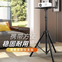 Projector placement table mobile stand bedside tray desktop shelf vertical liftable photography shelf folding