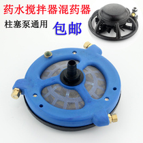 Stirrers Triple Cylinder Plunger Pump Petrol Beating Machine Nebulizer High Pressure Pump Agricultural Potion Blender Mixers