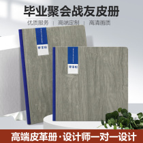 Cortical High-end Photo Album Co-Society Movie Set Production Kindergarten Elementary School Junior High School Graduation Register Customized
