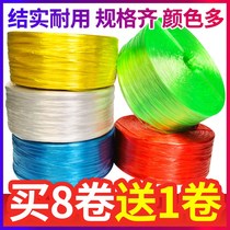 Plastic packing rope packing book strapping vegetable binding rope cutting grass ball rope transparent tear belt binding line