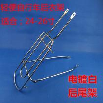 Bicycle back Hanger 24 inch 26 inch can take people shelf bicycle rear shelf new rear cargo tail rack