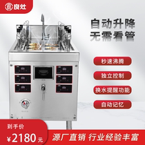 Fully automatic lifting noodle cooker commercial intelligent timing noodle cooker cooking dumpling stove Tommy thread powder stove