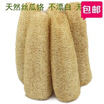 Natural loofah loofah flesh pot dishwashing artifact loofah tendon farmhouse kitchen oil-free dishwashing cloth soft