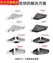 Small size tripod bathroom corner storage rack shower room corner black shower gel storage rack small kitchen