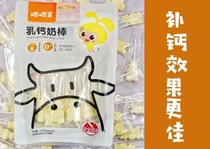 Xylitol sugar-free lollipop childrens milk lollipop baby snacks Sugar-free childrens high calcium cheese lollipop milk candy