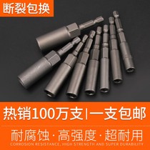 Hexagon socket strong magnetic sleeve long electric drill pneumatic screw self-tapping long sleeve head m5m6m8-m17